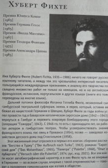 Журнал "Иностранная литература", 2021. № 3