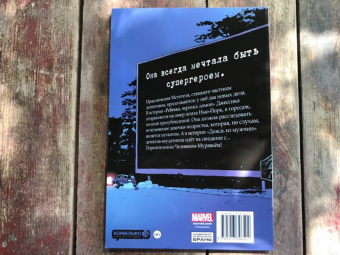 Брайан Бендис: Джессика Джонс:  Элиас. Том 2