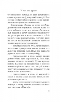 Даниэль Глаттауэр: У всех свои муравьи