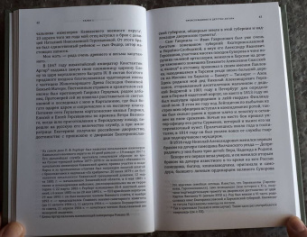 Федор Рерберг: Всё в прошлом. Воспоминания. 1868–1910
