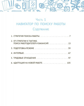 Татьяна Баскина: Твоя карьера и кадровая индустрия