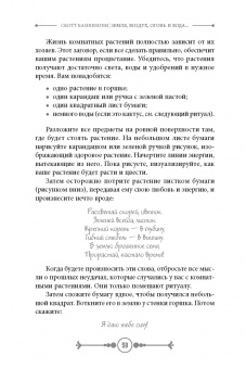 Скотт Каннингем: Земля, Воздух, Огонь и Вода. Еще больше техник природной магии