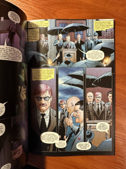 Эд Брубейкер: Бэтмен. Человек, который смеется