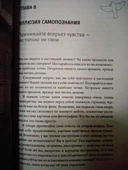 Рольф Добелли: Философия хорошей жизни. 52 нетривиальные идеи о счастье и успехе