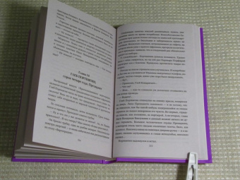Евгений Лукин: Алая аура протопарторга