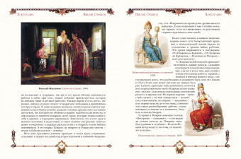 Русские праздники