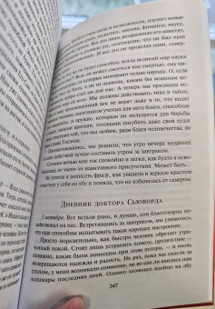 Брэм Стокер: Дракула