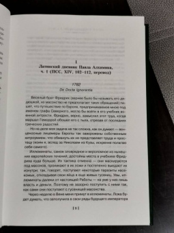 Виктор Пелевин: Смотритель. Две книги в одном томе