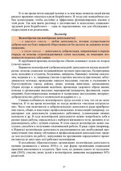 Блинов, Родичев, Сергеев: Образовательная профориентация. Учебное пособие для СПО