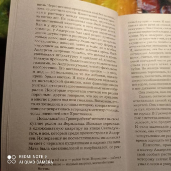 Ю Несбё: Пентаграмма