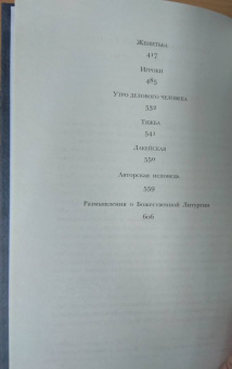 Николай Гоголь: Ревизор