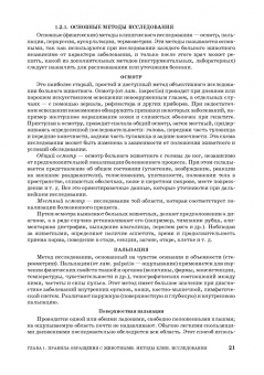 Ковалев, Курдеко, Мурзагулов: Клиническая диагностика внутренних болезней животных. Учебник