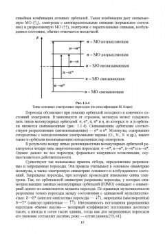 Нечипоренко, Нечипоренко, Орехова: Биофизика. Оптические свойства биологических тканей животного и растительного происхождения