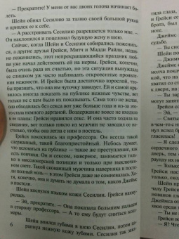 Дженнифер Доусон: Что это за игра?
