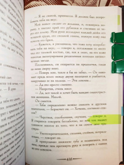 Лекси Райан: Эти спутанные узы