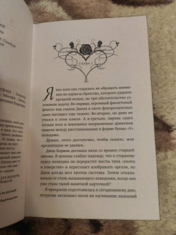К. Кроуфорд: Город Шипов