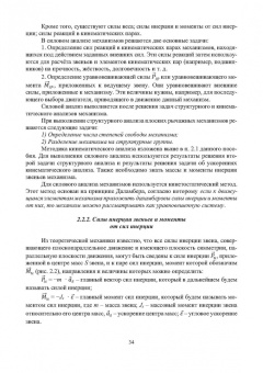 Митрюев, Пузырев, Гараников: Курсовое проектирование по прикладной механике. Учебное пособие