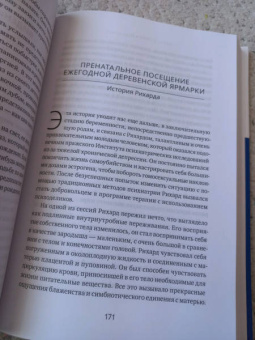 Станислав Гроф: Когда невозможное возможно