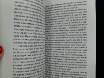 Ивлин Во: И побольше флагов