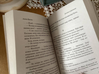 Агата Кристи: Десять негритят