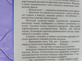Георгий Полеводов: Штурмовой удар