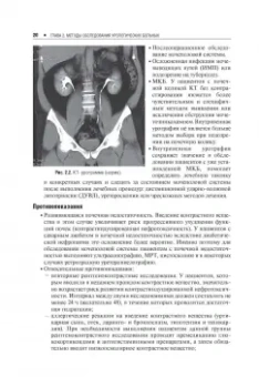 Пушкарь, Глыбочко, Зайцев: Амбулаторная урология. Руководство