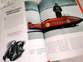 Секанинова, Велчовский: От кареты до ракеты. Транспорт в мировой истории