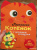 Раскраска с цветным контуром. Котенок Раскраска с цветным контуром. Котенок