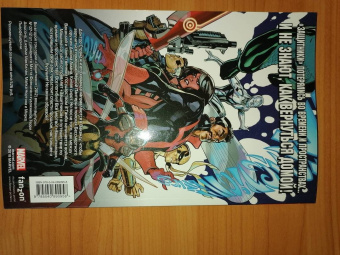 Мэтт Фрэкшн: Защитники. Том 2