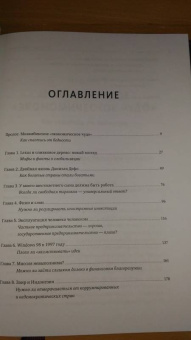 Ха-Джун Чанг: Злые самаритяне. Миф о свободной торговле и секретная история капитализма