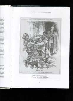 Владимир Чекмарев: Россия в английской графике (1917-1938 гг.)
