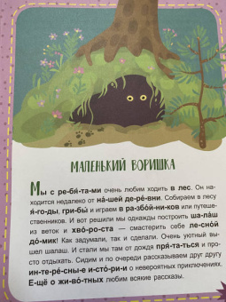 Виктория Федосова: Вот так чудеса! 3 уровень сложности
