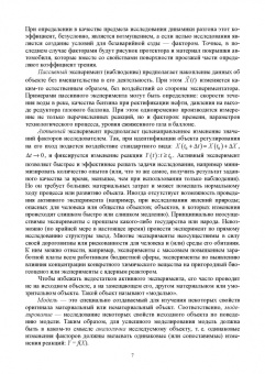 Тугашова, Затонский: Моделирование объектов управления в MatLab. Учебное пособие