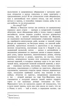 Иван Бунин: Господин из Сан-Франциско. Антоновские яблоки. Темные аллеи