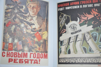 Александр Шклярук: Плакаты Великой Отечественной войны. 1941-1945