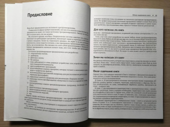 Блэнди, Орендорф: Программирование на языке Rust. Цветное издание