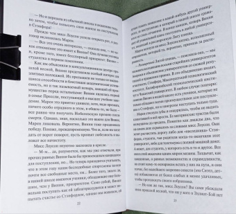 Добмайер, Кацман: Девочки с блестящим будущим
