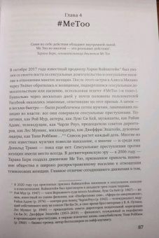 Кристин Нефф: Внутренняя сила. Как заявить о себе во весь голос и научиться отстаивать свои интересы