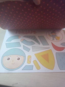 Веселые аппликации для детей. Сказочный мир