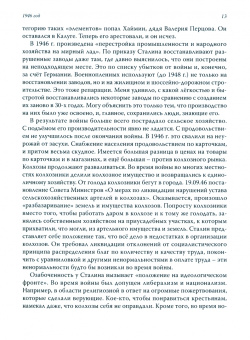 Всеволод Веселовский: Проблемы нашей жизни. Воспоминания. В 2-х томах. Том 2. 1946-1977