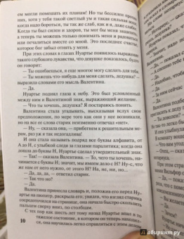 Александр Дюма: Граф Монте-Кристо. В 2-х томах. Том 2