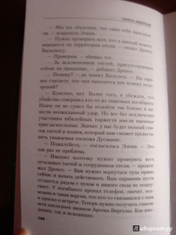 Чингиз Абдуллаев: Жертва здравого смысла