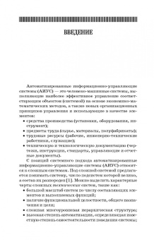 Тамила Пьявченко: Автоматизированные информационно-управляющие системы с применением SCADA-системы TRACE MODE