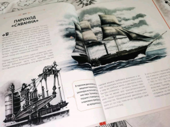 Секанинова, Велчовский: От кареты до ракеты. Транспорт в мировой истории