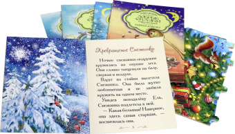 Елена Велена: История Королевской Ели. Комплект из 5 книг + пазл