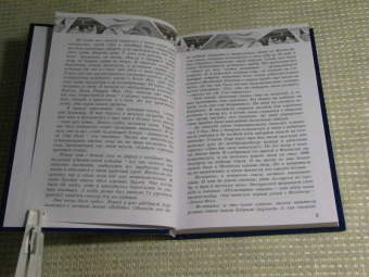 (Карелина) Чародея: Земля Фео