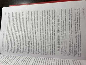 Луиза Хей: Книга женского счастья. Все о чем мечтаю. Lady in red