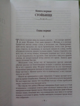 Глен Кук: Темная война