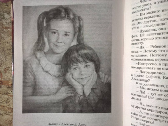 Анна Шнайдер: Тьма императора