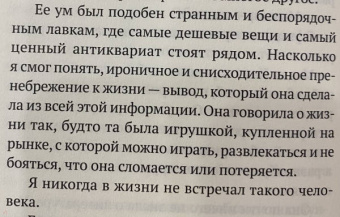 Ахмет Алтан: Мадам Хаят